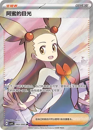 Jasmine's Gaze (Stellar Crystal 240/208)