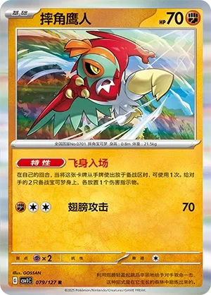 Hawlucha (Eternal Birth 079/127)