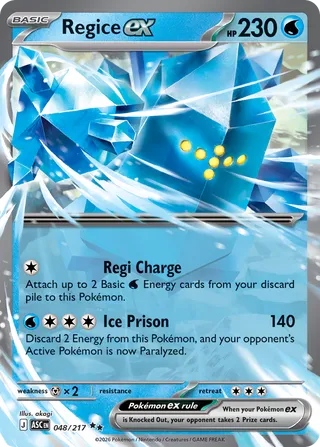 Regice ex (Ascended Heroes 048/217)