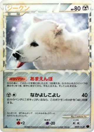 Jii-kun (Miscellaneous Promos No. 290)