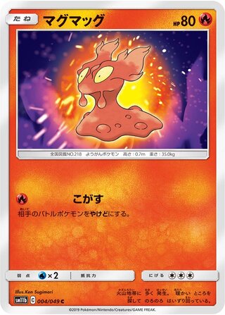 Pokemon TCG - SM11b - 029/049 (C) - Onix