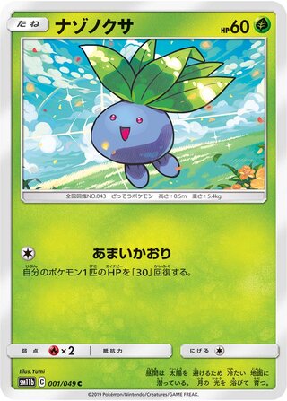 Oddish (Dream League 001/049)