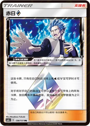Cyrus ◇ (Storming Emergence (Abundant) 136/151)