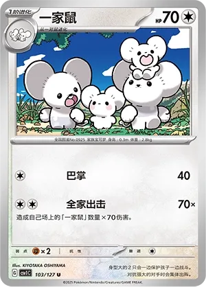 Maushold (Eternal Birth 103/127)