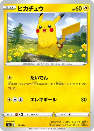 Pikachu (Start Deck 100 127/414)