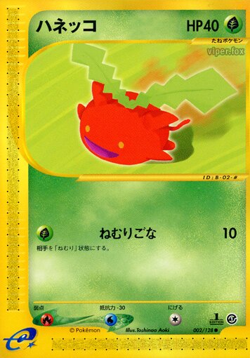 002/128 Hoppipハネッコ Common