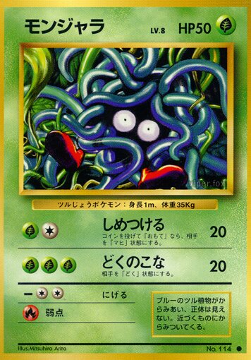 Tangelaモンジャラ Expansion Pack 拡張パック