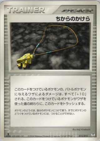 Strength Charm (Deoxys Constructed Starter Deck 015/015)