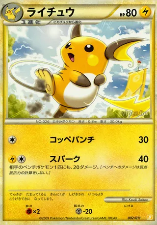 Raichu (Battle Starter Deck (Raichu) 002/011)