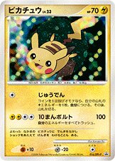 Pikachu (Platinum Promos 016/DPt-P)