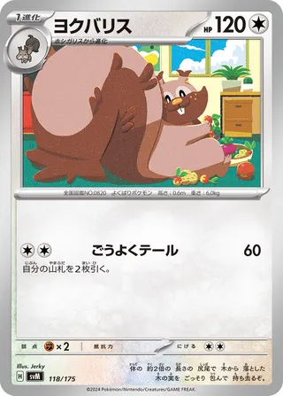 Greedent (Generations Starter Decks 118/175)