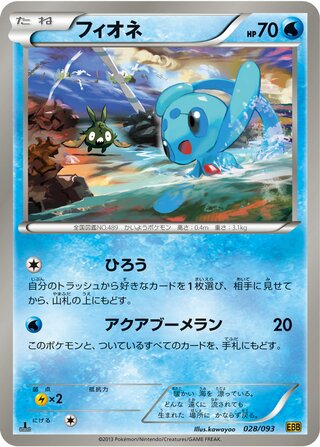 Phione (EX Battle Boost 028/093)