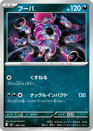 Hoopa (Start Deck 100 Battle Collection 482/742)