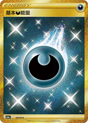 Darkness Energy (Start Deck 100 432/414)