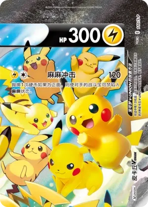 Pikachu V-UNION (Sword & Shield Promos 110/S-P)