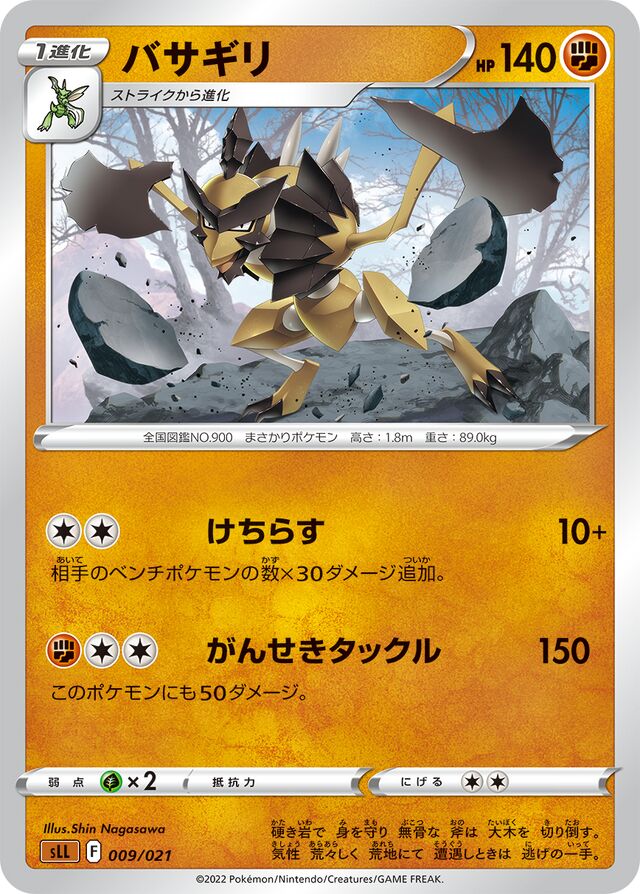 Pokemon Shiny Giratina EX