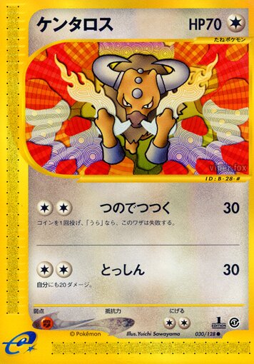 030/128 Taurosケンタロス Common