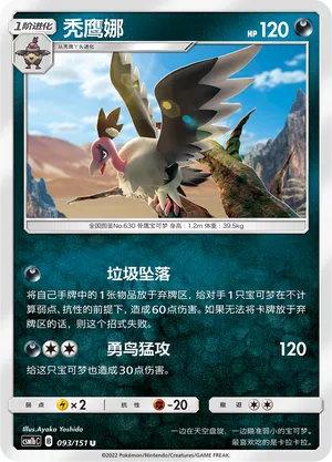 Mandibuzz (Storming Emergence (Verdant) 093/151)