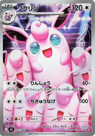 Search for Pokémon cards (Japanese TCG) – TCG Collector