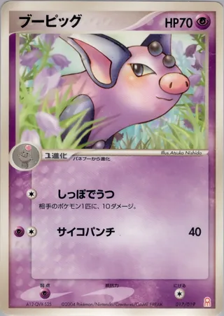 Grumpig (Emerald Gift Box (Deoxys) 017/019)