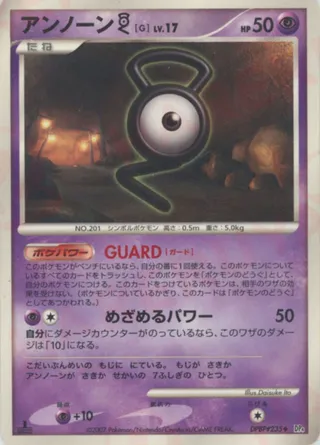Unown G (Moonlit Pursuit & Dawn Dash No. 065)