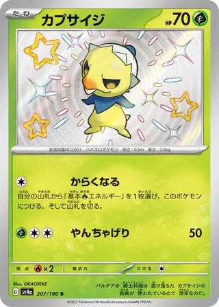 Capsakid (Shiny Treasure ex 207/190)