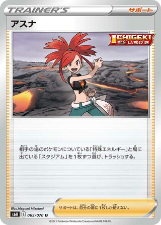 Flannery (Silver Lance 065/070)