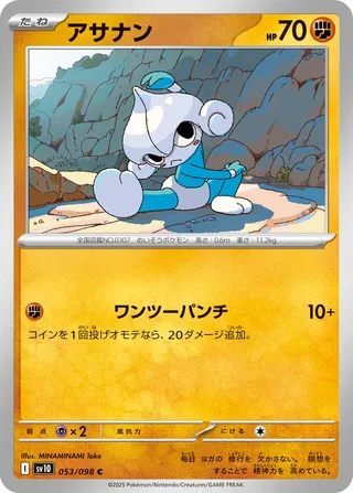 Search for Pokémon cards (Japanese TCG) – TCG Collector