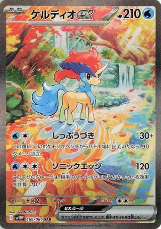 おしりペンタゴン様キープbabythree400%　超レアシークレット Penny SAR 354/190 SV4a Shiny Treasure ex Pokemon Card Japan