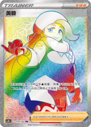 Melony (Primordial Arts (Torrent) 173/122)