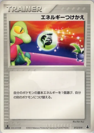 Energy Switch (Mudkip Constructed Starter Deck 013/019)