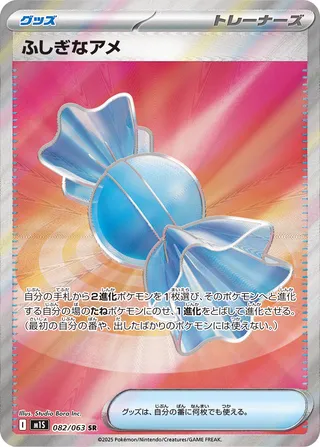 Rare Candy (Mega Symphonia 082/063)