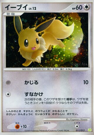 Eevee (Shaymin LV.X Collection Pack 011/012)