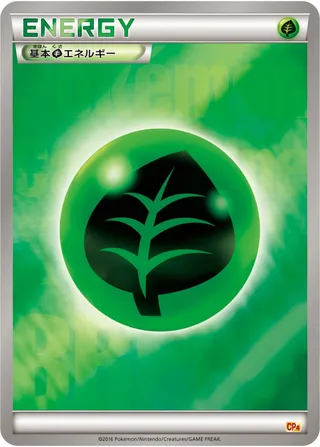 Grass Energy (EX × M × BREAK Premium Champion Pack No. 132)
