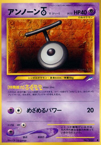 Unown Tアンノーン [T] Darkness, and to Light闇,そして光へ