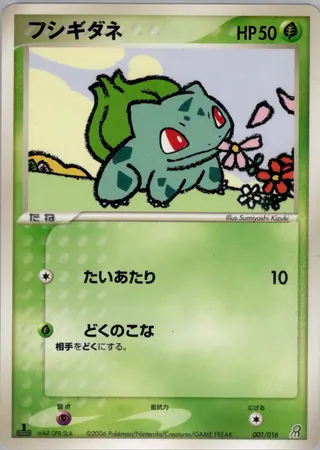 Bulbasaur (Earth's Groudon ex Constructed Starter Deck 001/016)