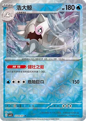 Cetitan (Gem Pack Vol. 5 2704/07)