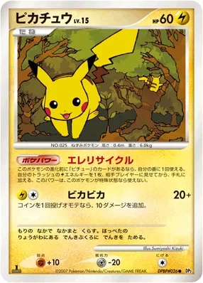 Pikachu (Secret of the Lakes No. 048)