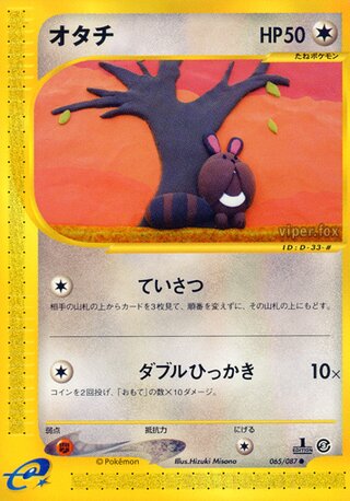 Sentret (Wind from the Sea 065/087)