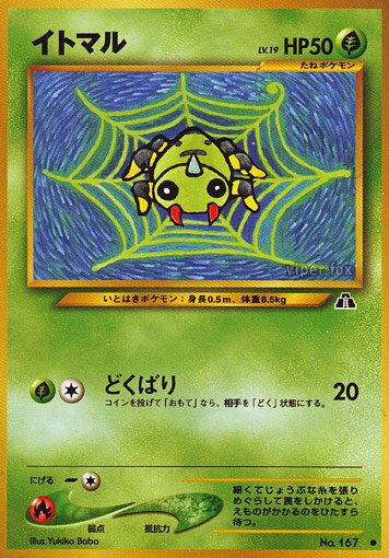 Spinarakイトマル Crossing the Ruins遺跡いせきをこえて