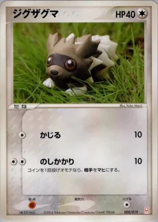 Zigzagoon (Emerald Gift Box (Deoxys) 008/019)