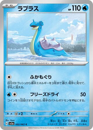 Pokémon TCG Japan's Raging Surf: Palkia & Zekrom