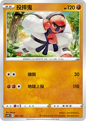 Throh (Brave Stars V Starter Deck 067/153)