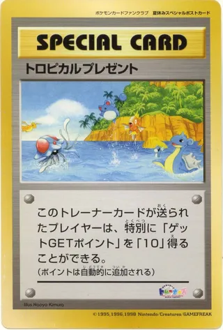 Tropical Present (Miscellaneous Promos No. 099)