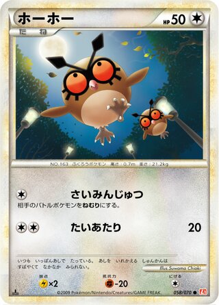 Hoothoot (HeartGold Collection 058/070)
