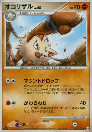 Primeape (Beat of the Frontier 055/100)