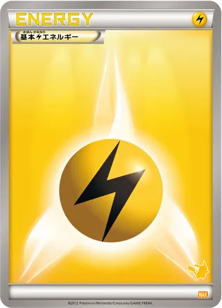Lightning Energy (Everyone's Exciting Battle No. 051)