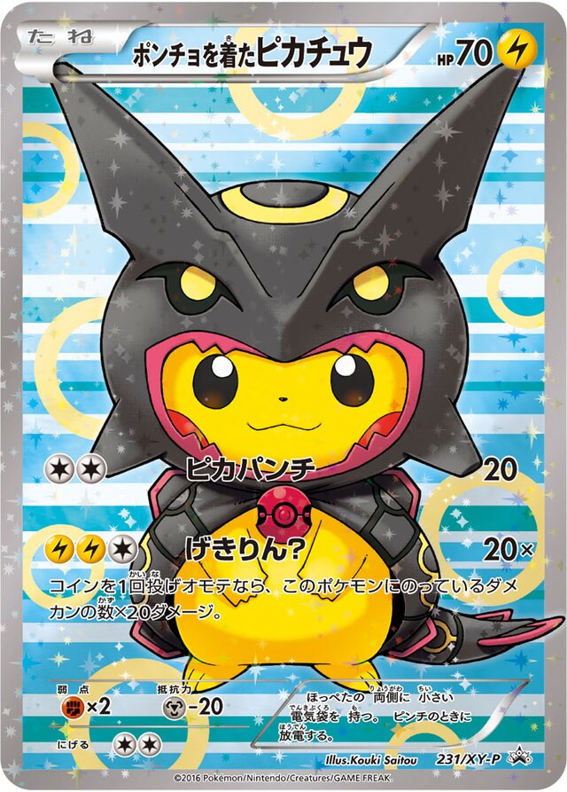 Poncho-wearing Pikachuポンチョをたピカチュウ XY-P Promotional cards 231/XY-P