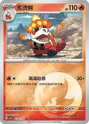 Crocalor (Gem Pack Vol. 5 2301/07)