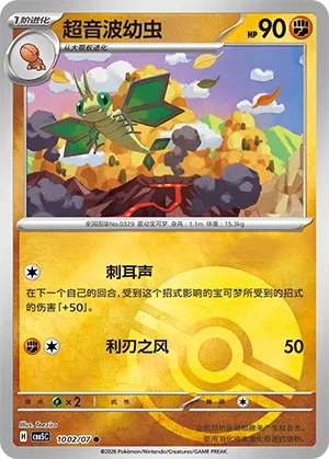 Vibrava (Gem Pack Vol. 5 1002/07)